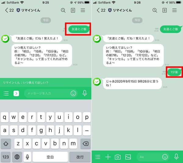 予定追加