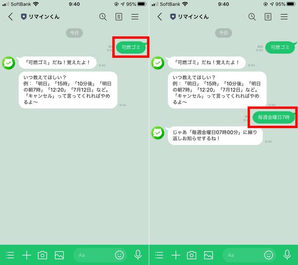 繰り返しの予定登録方法