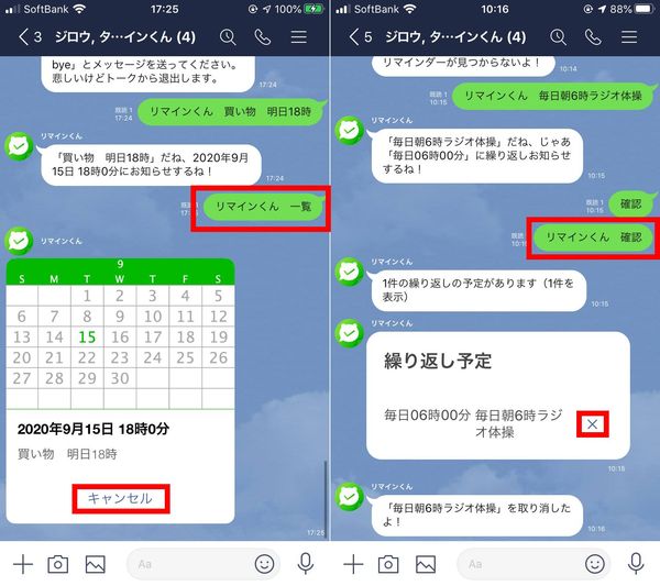 グループで予定を確認する方法