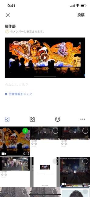 ノート投稿画面