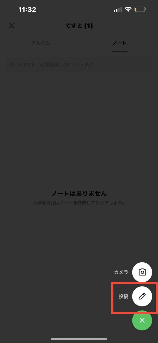 ノートで動画を保存する