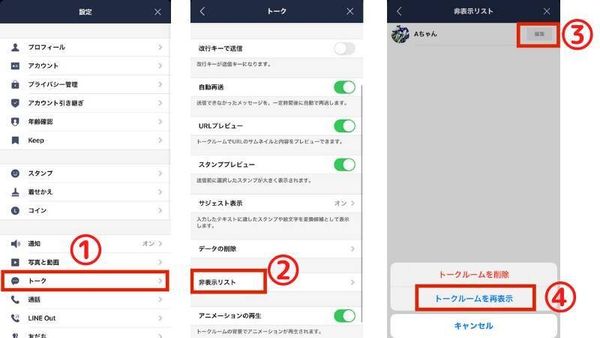 非表示リスト画像