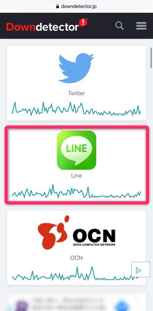 『LINE』をタップ