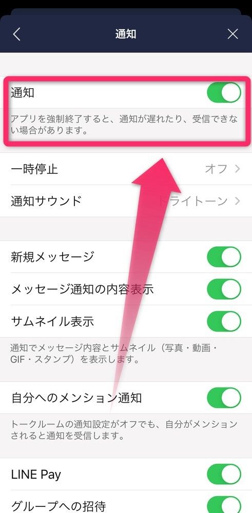 通知設定