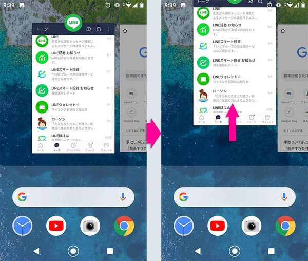 Androidでのタスク消去