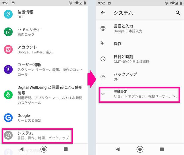 Androidのバージョン確認