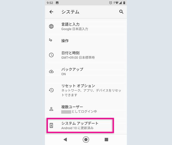 Androidのシステムアップデート