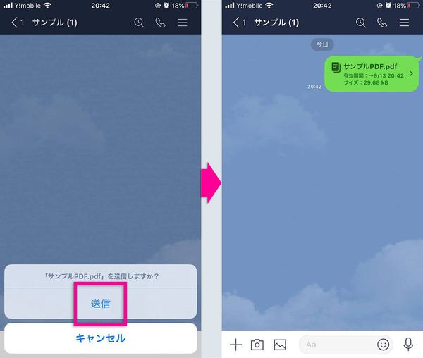 トークにファイルが選択された