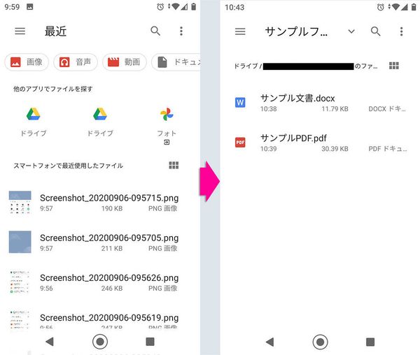 ファイルの選択