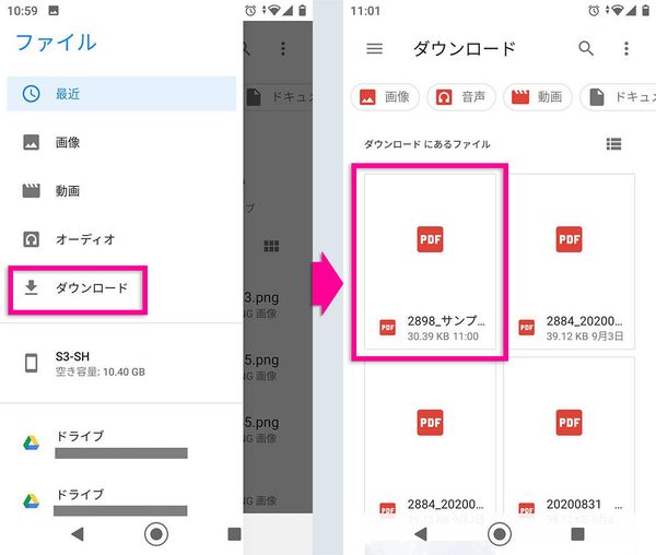 ダウンロードに保存