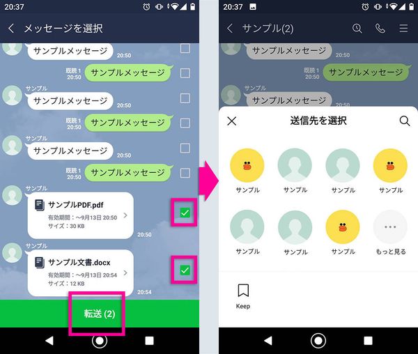 ファイル転送先の選択