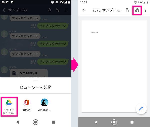 ビューワーを起動してドライブを指定