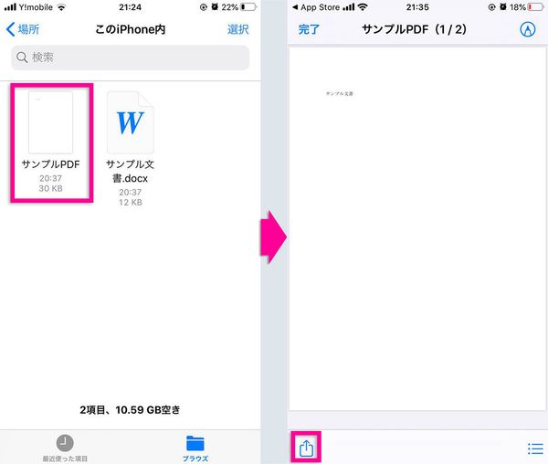 印刷したいPDFを選択