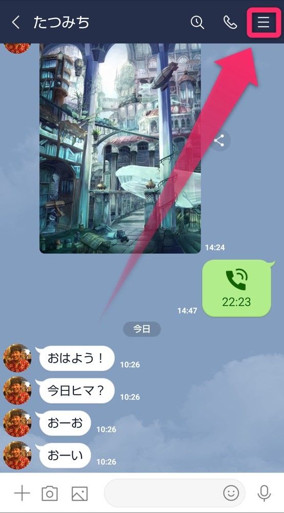 画面内の［≡］をタップ
