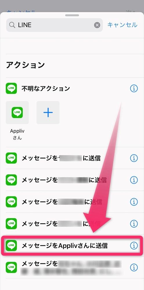 ［メッセージをアプリブさんに送信］を選択