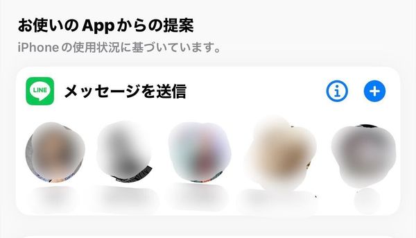 LINEのショートカット