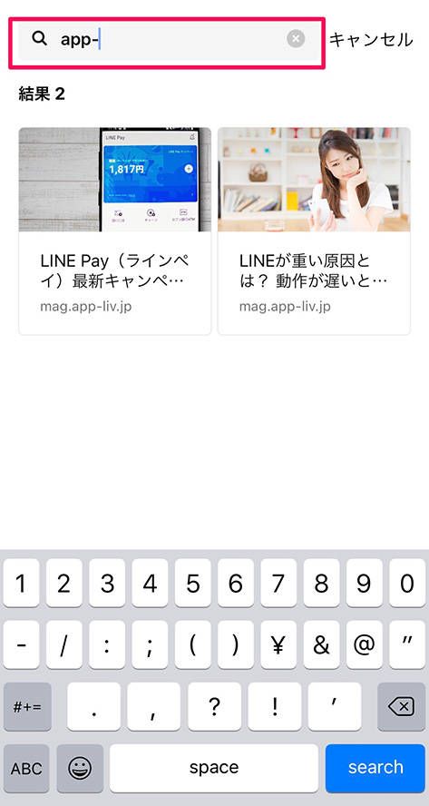 キーワードを入力して、Keep内の情報を絞り込める