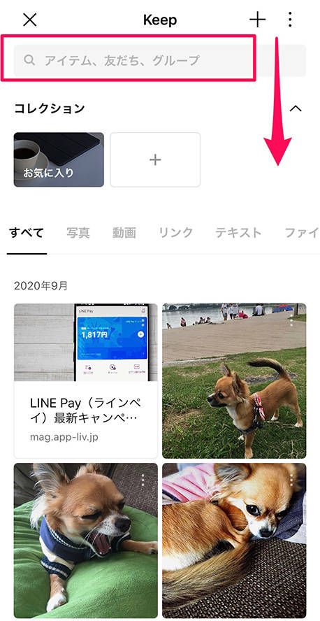 iPhoneの検索窓