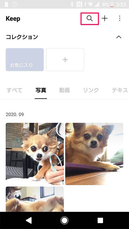 Androidでの検索
