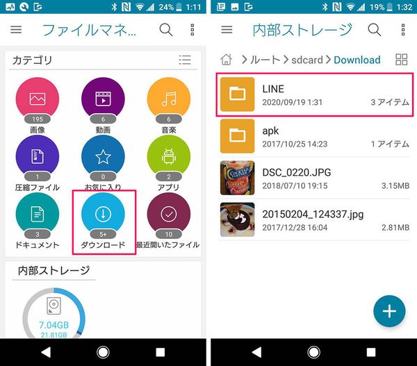 書類データは「ファイルマネージャー」＞「ダウンロード」＞「LINE」に保存された