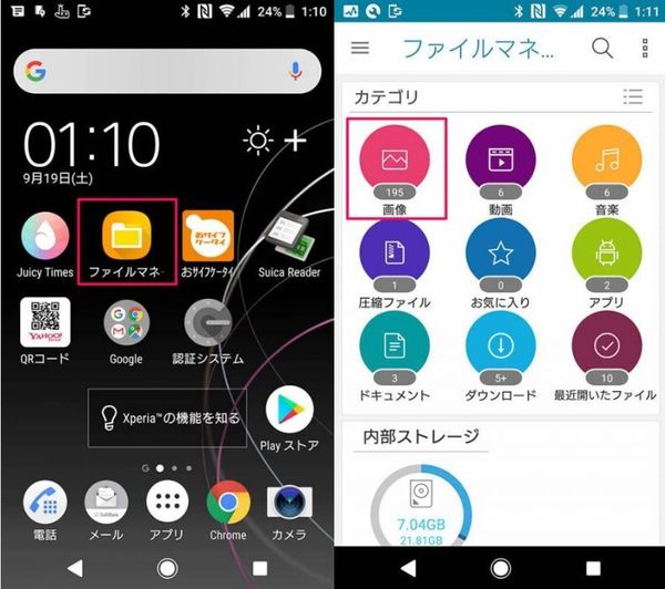 AndroidでKeepから保存