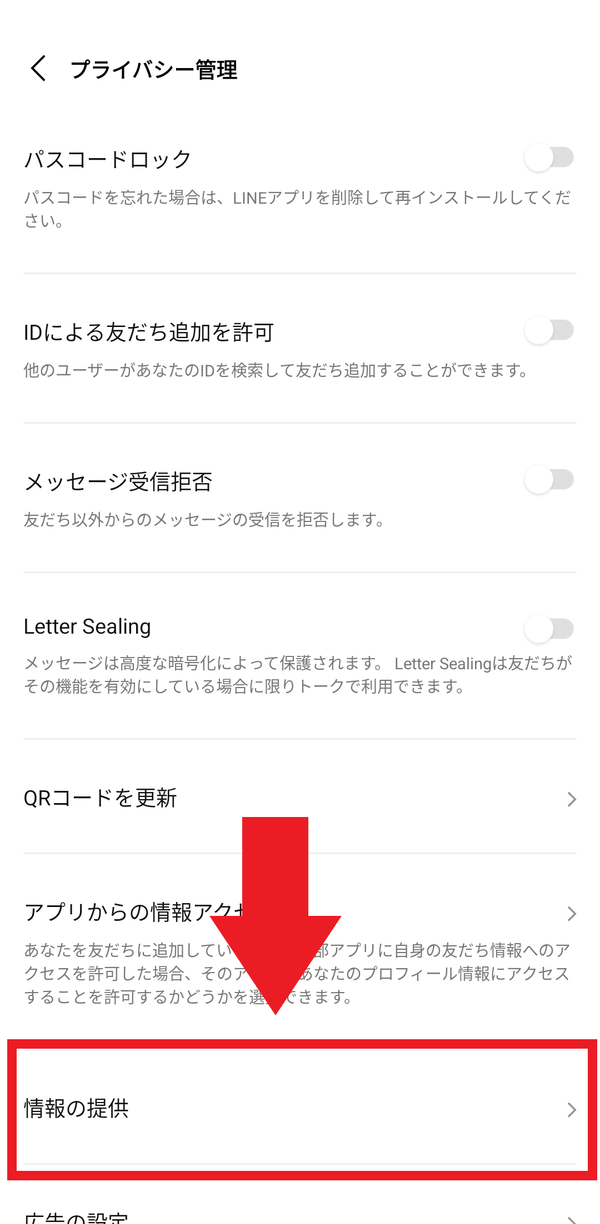 eお届け通知