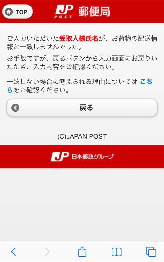 eお届け通知