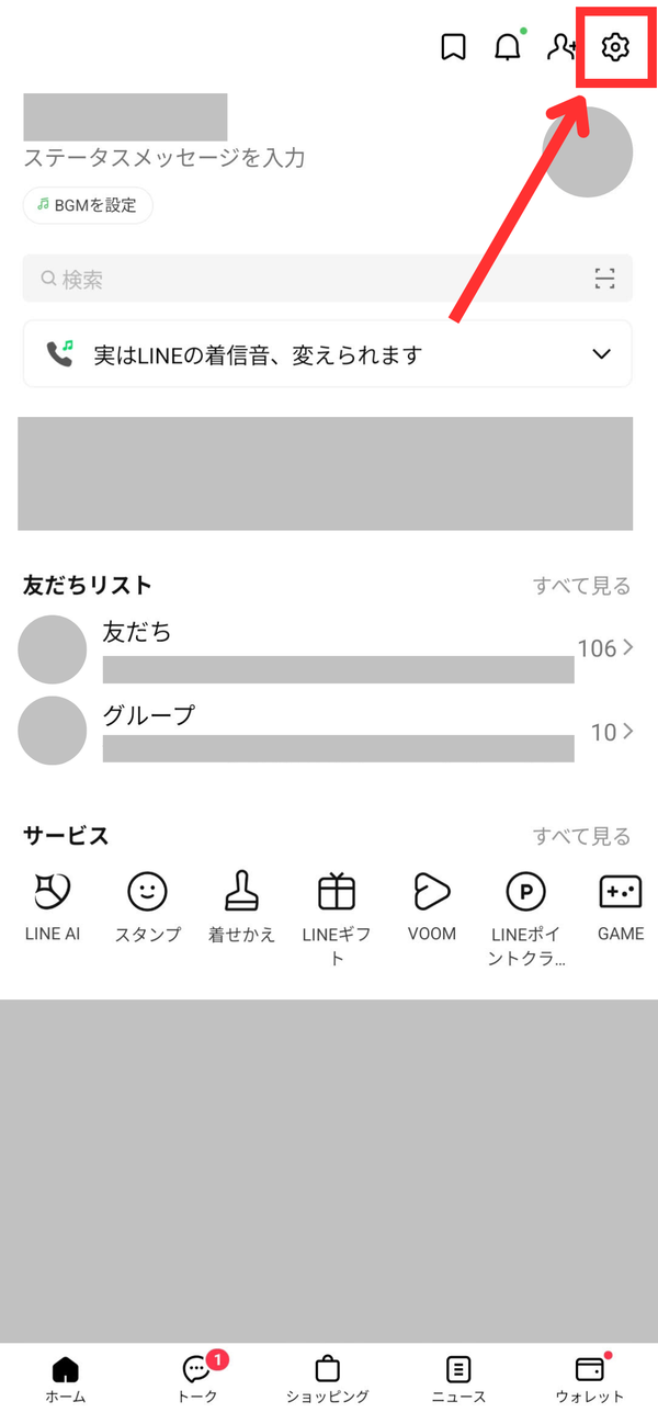 eお届け通知