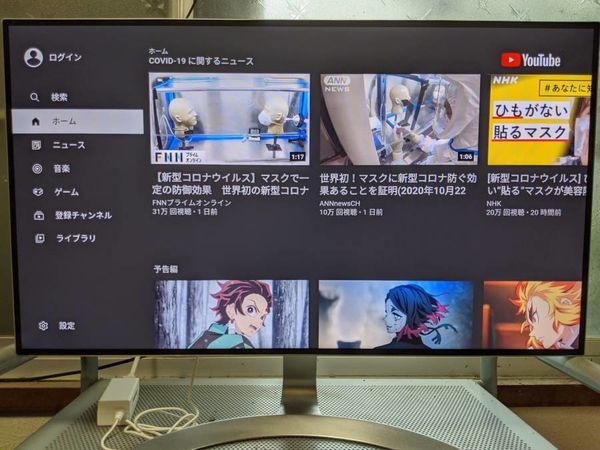 『YouTube』のホーム画面が映ったPCモニター