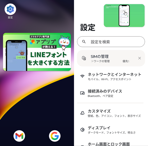 『YouTube』のピクチャー イン ピクチャーの画像