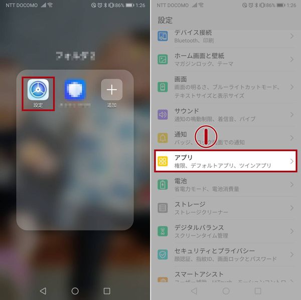 AndroidのInstagramキャッシュ削除方法