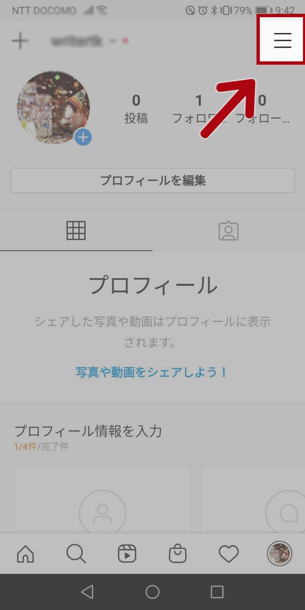 設定画面を下にスワイプ