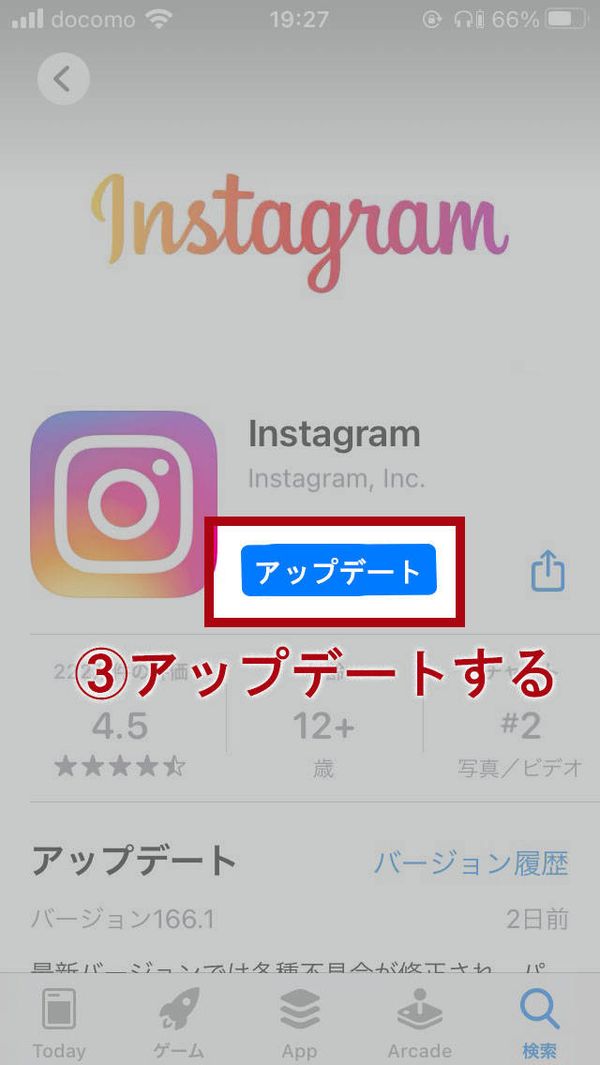 iPhoneアップデート方法