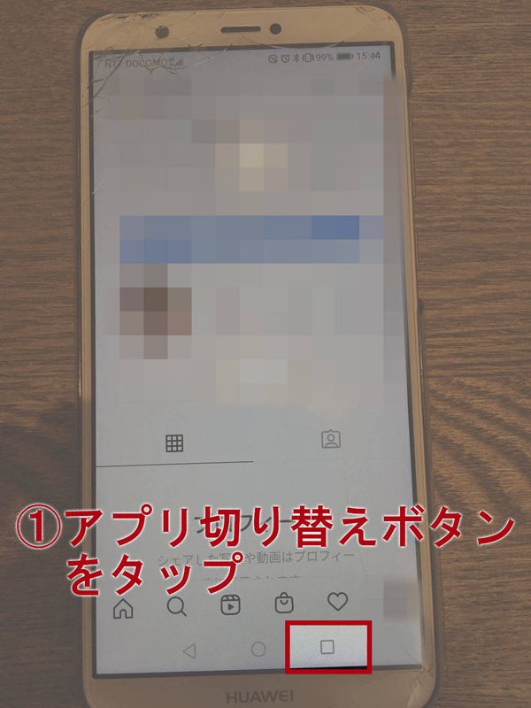AndroidのInstagram再起動方法