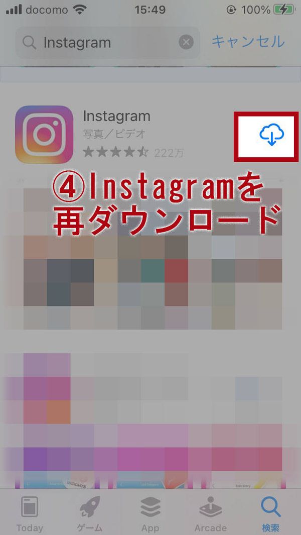 iPhoneのInstagramキャッシュ削除方法