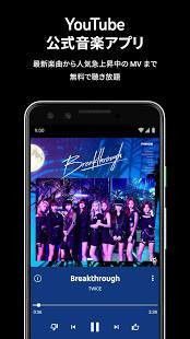 『YouTube Music』