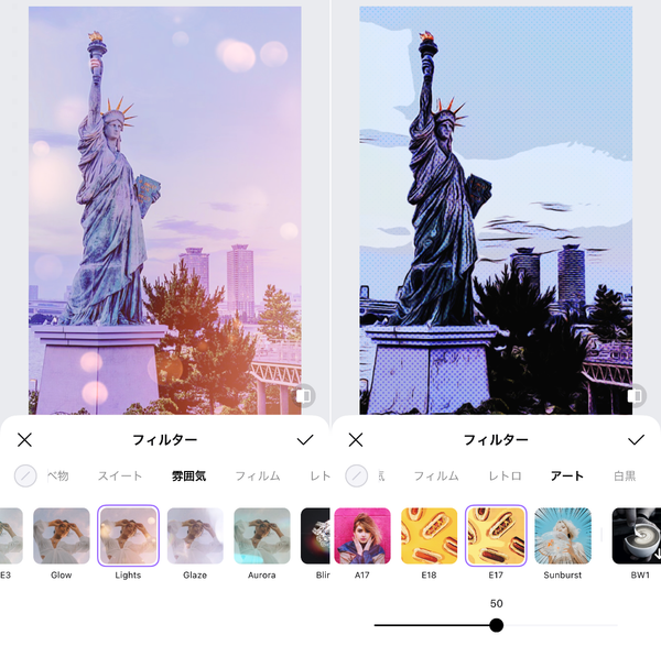 『Vmake』でおしゃれなフィルターを探す方法➂