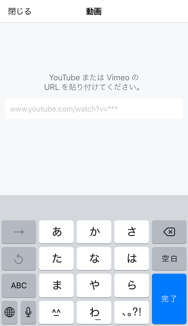 動画投稿の画面