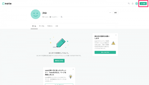 有料設定手順画像１