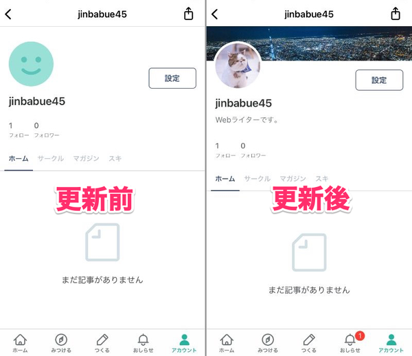 マイページの例
