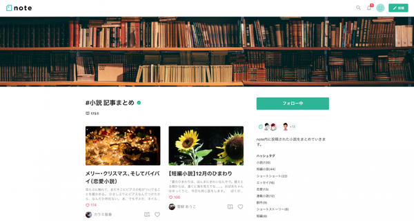 無料マガジン参考事例画像