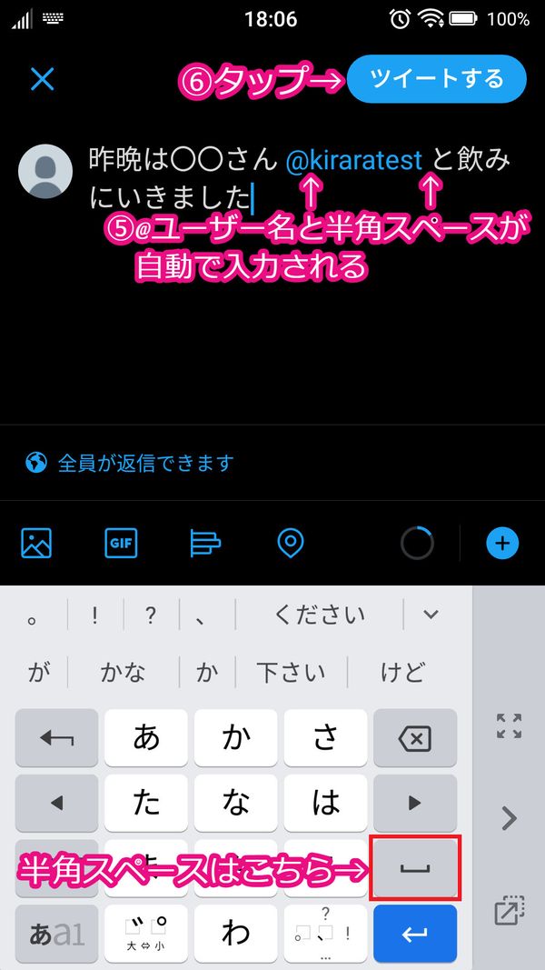 『X（旧Twitter）』メンション：メンションのやり方4