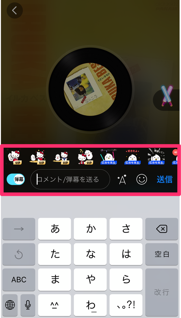 コメント入力画面2