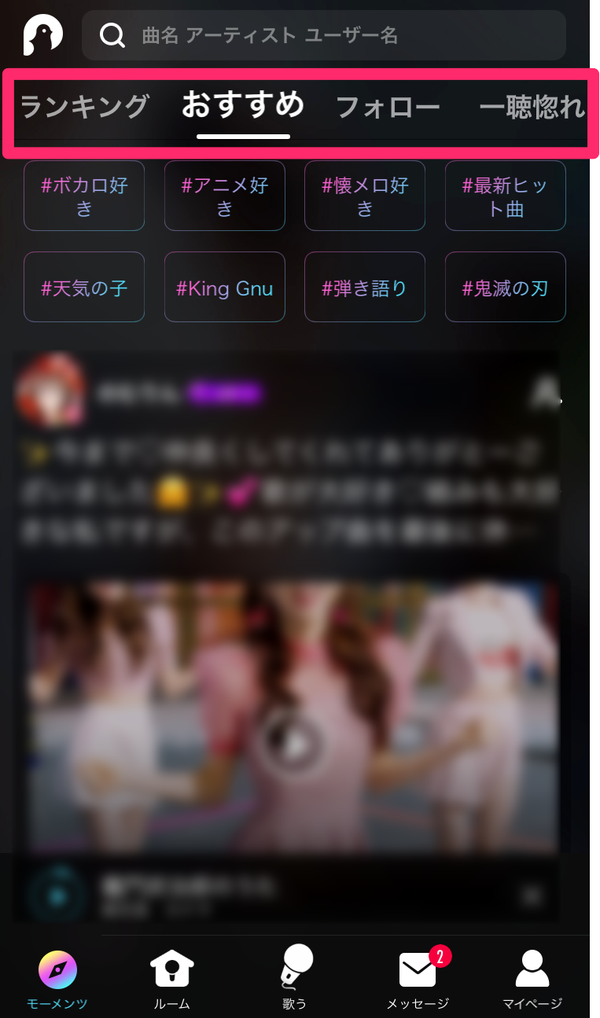 モーメンツ画面