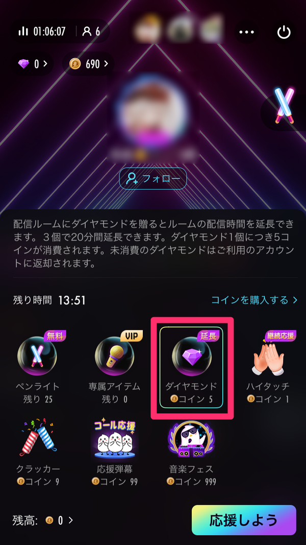 配信時間延長手順2