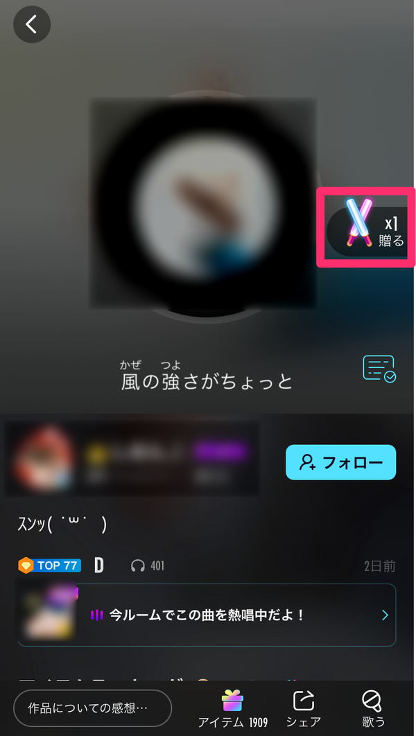 ペンライトアイコン画像