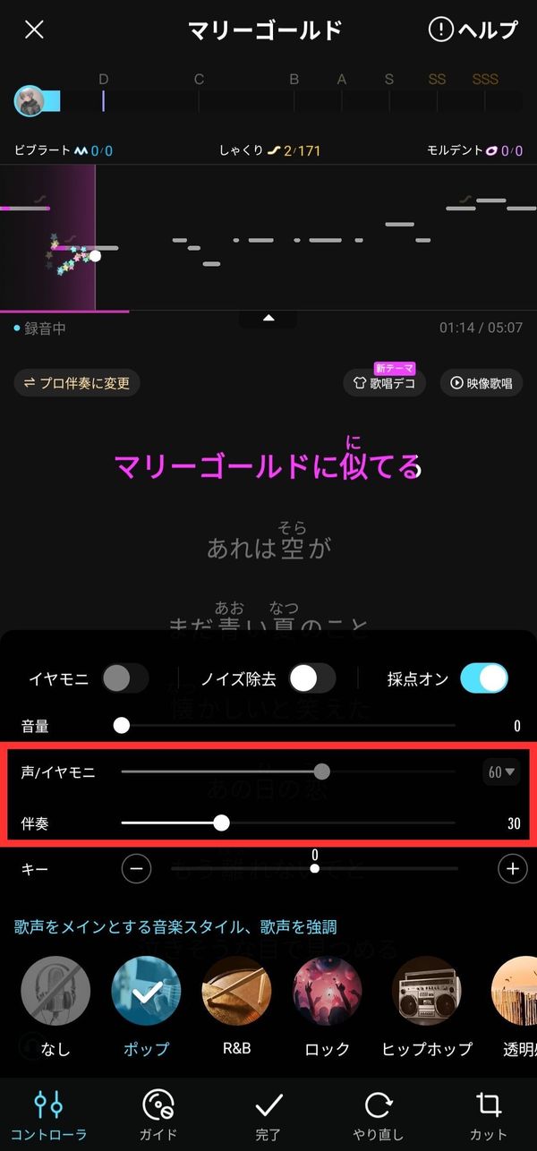コントローラの画面