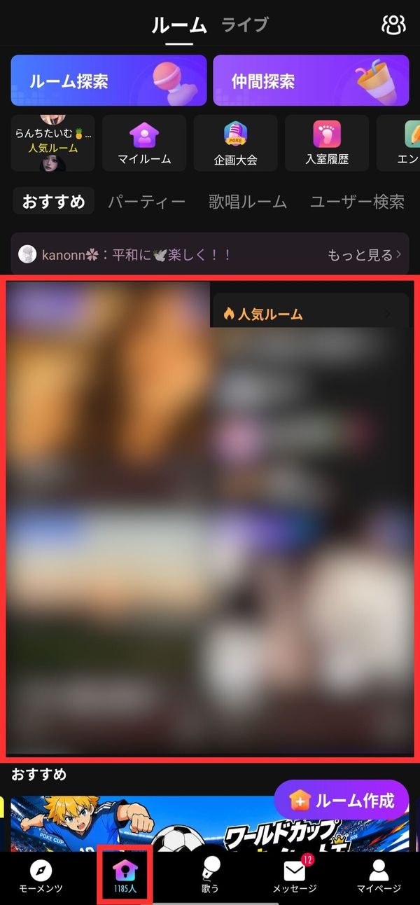 ルームトップ画像