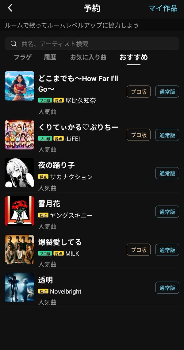 予約画面2