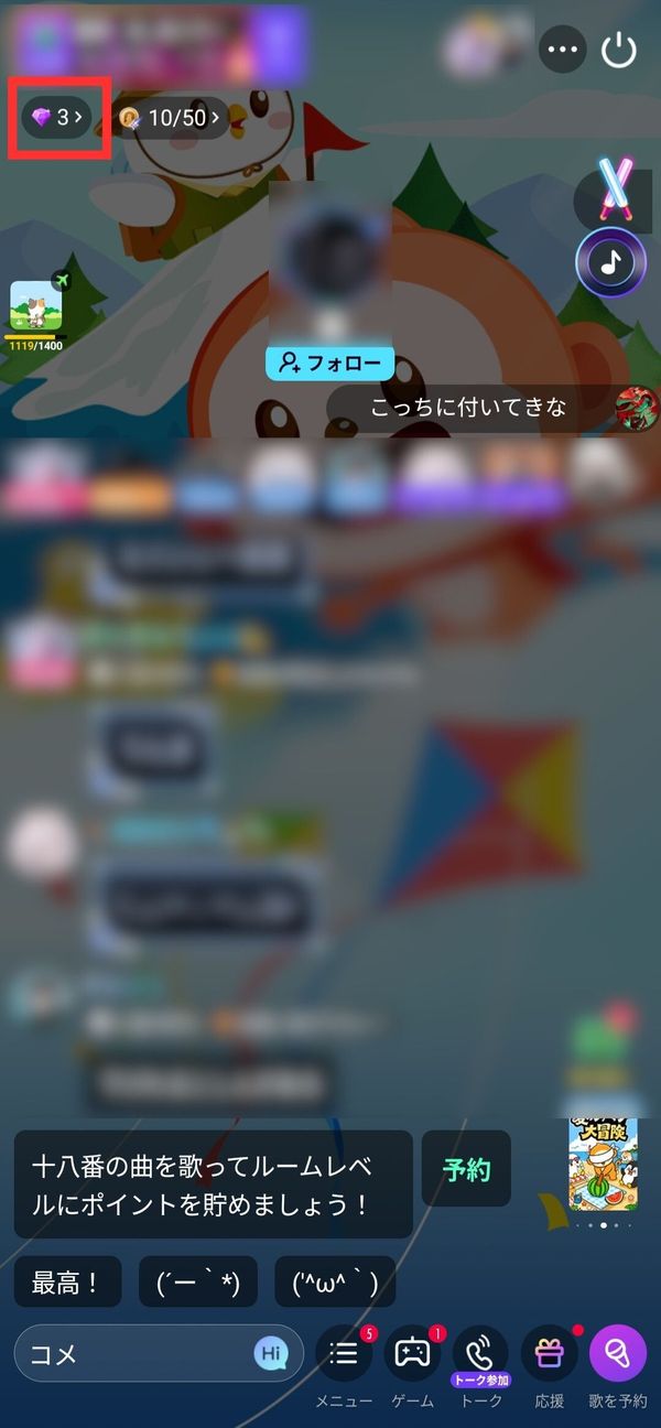 配信時間延長手順1